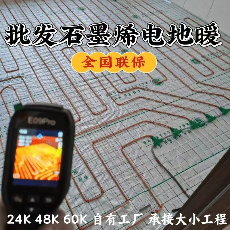 靖江 石墨烯电地暖公司哪家好？合理报价深度解析
